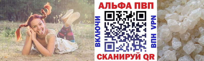 Купить  Нарьян-Мар  A-PVP кристаллы 