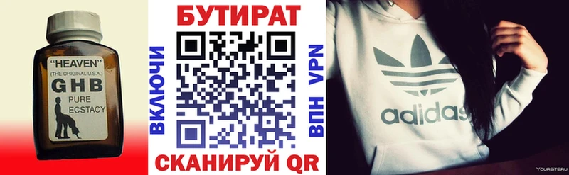 Купить закладки  Нарьян-Мар  Бутират вода 