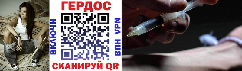 Героин хмурый  Купить  Нарьян-Мар 