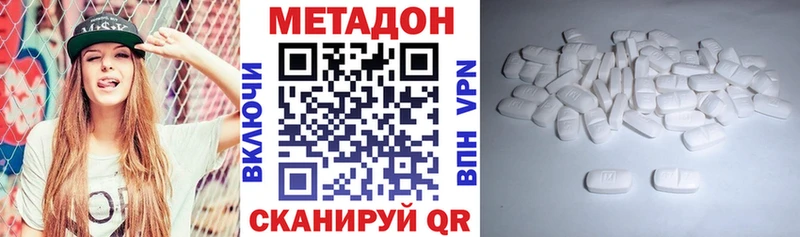 Купить где  Нарьян-Мар  МЕТАДОН белоснежный 