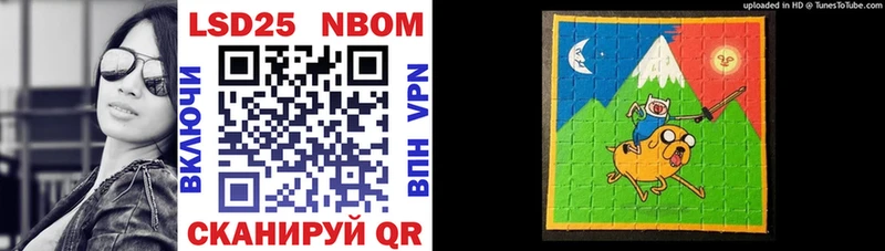 Марки 25I-NBOMe 1,5мг  Купить где  Нарьян-Мар 